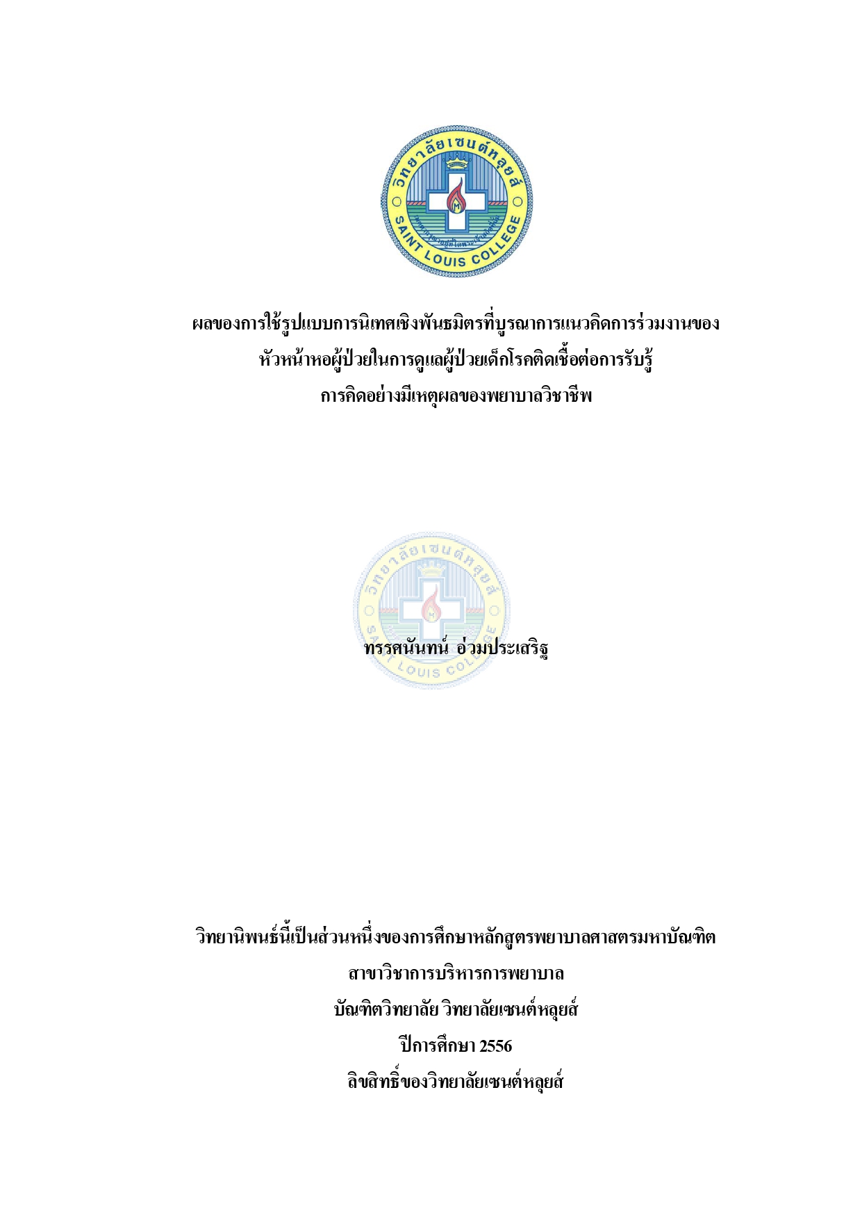 หน้าปก